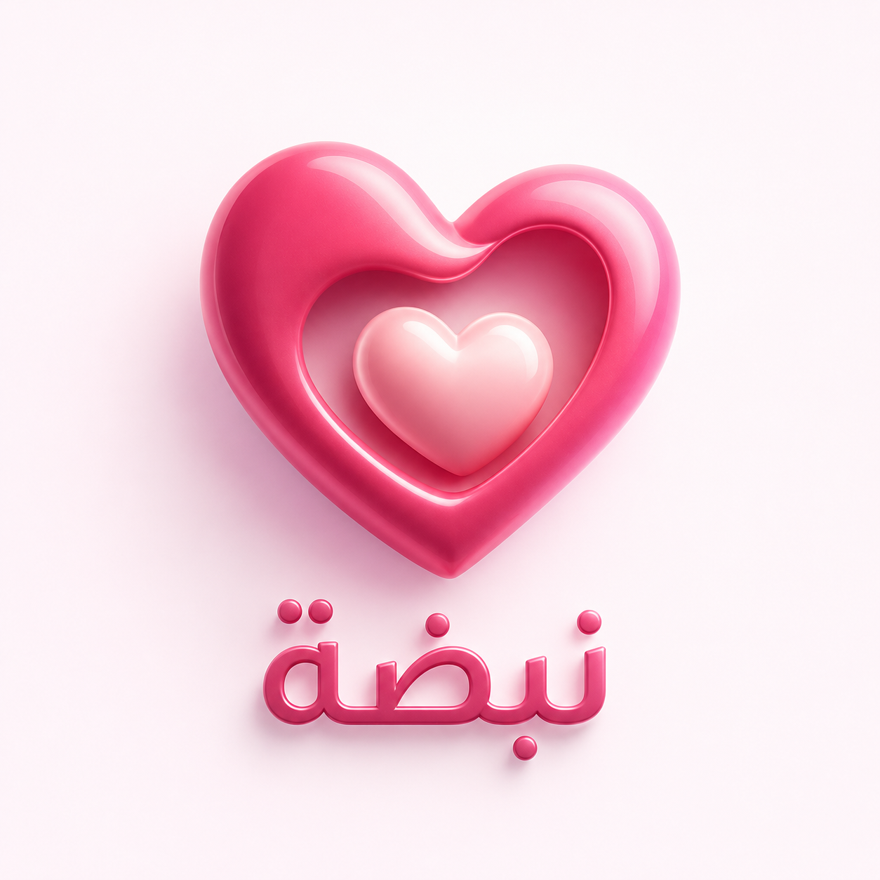 نبضة
